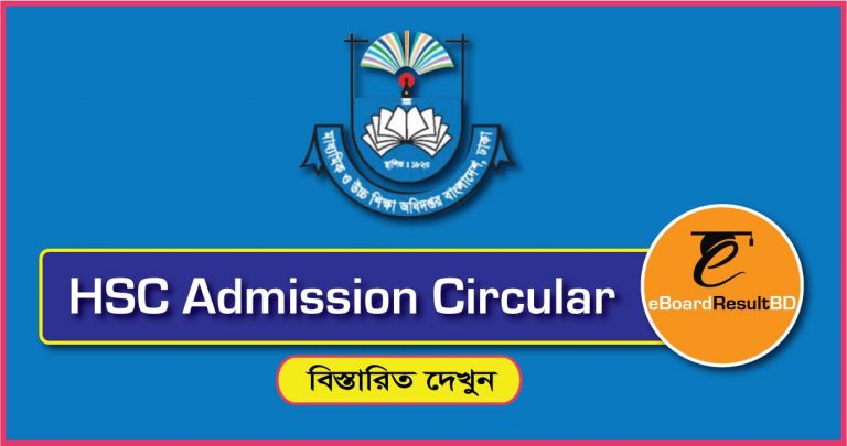 HSC Admission Circular 2024-23 | XI Class Admission Date