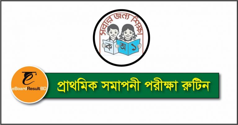 PSC Routine 2024 Primary Education Board www.dpe.gov.bd