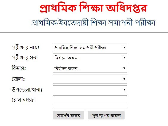 dperesult.teletalk.com.bd Website – 202.51.191.190:8431 PSC Result